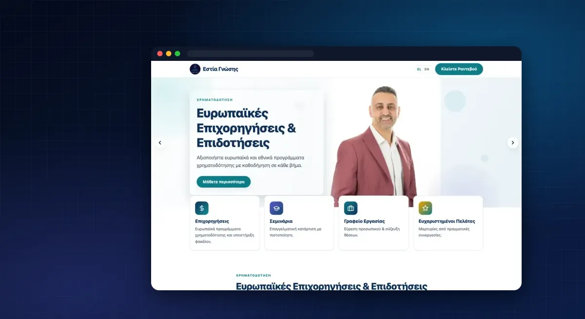 AI Φωνητικοί Πράκτορες στην Ελλάδα: Τι Μας Δίδαξαν οι Πρώτοι Πελάτες