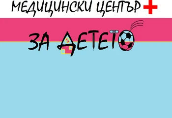 Ιατρικό Κέντρο Za Deteto